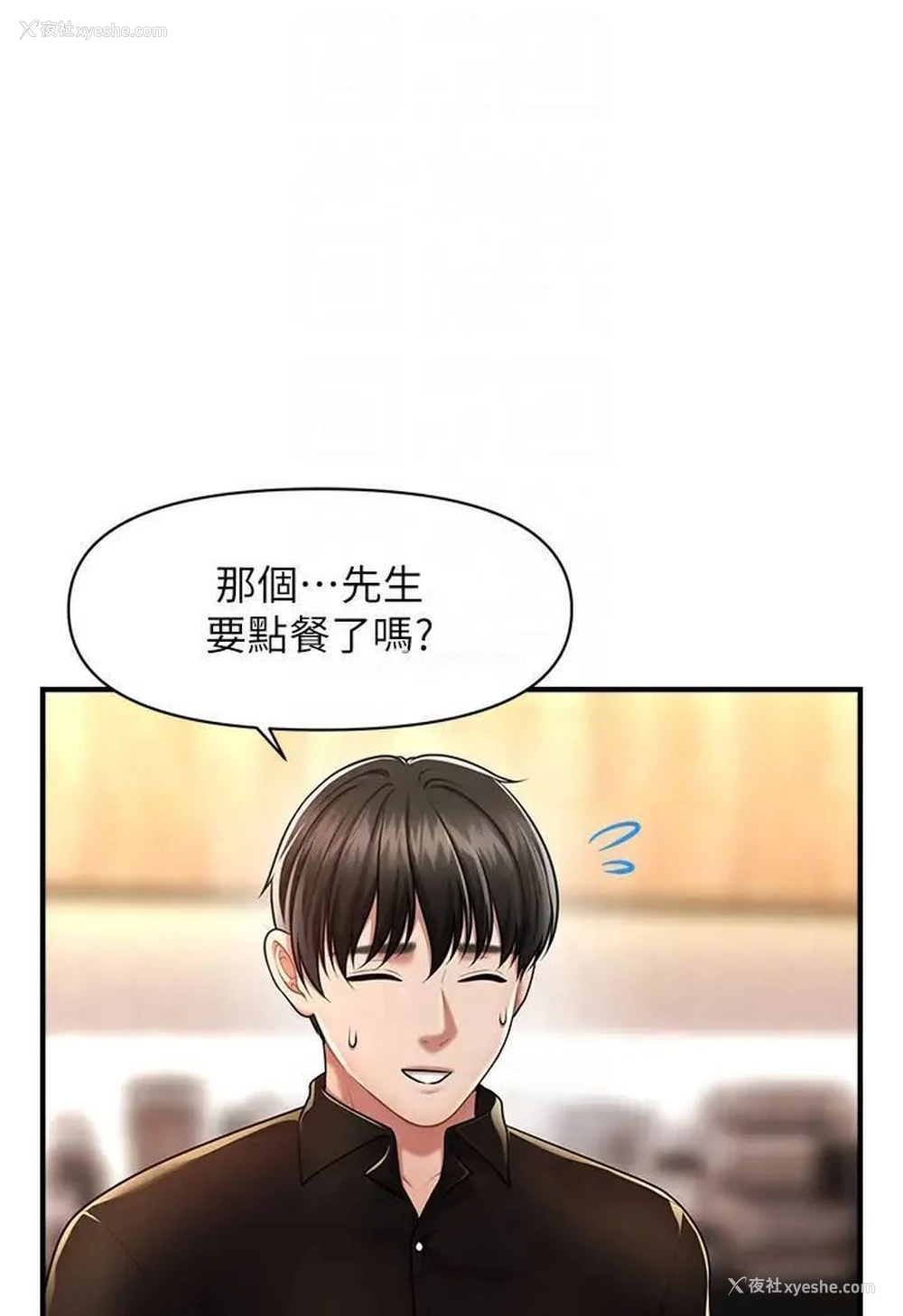 64P - 催眠撩法