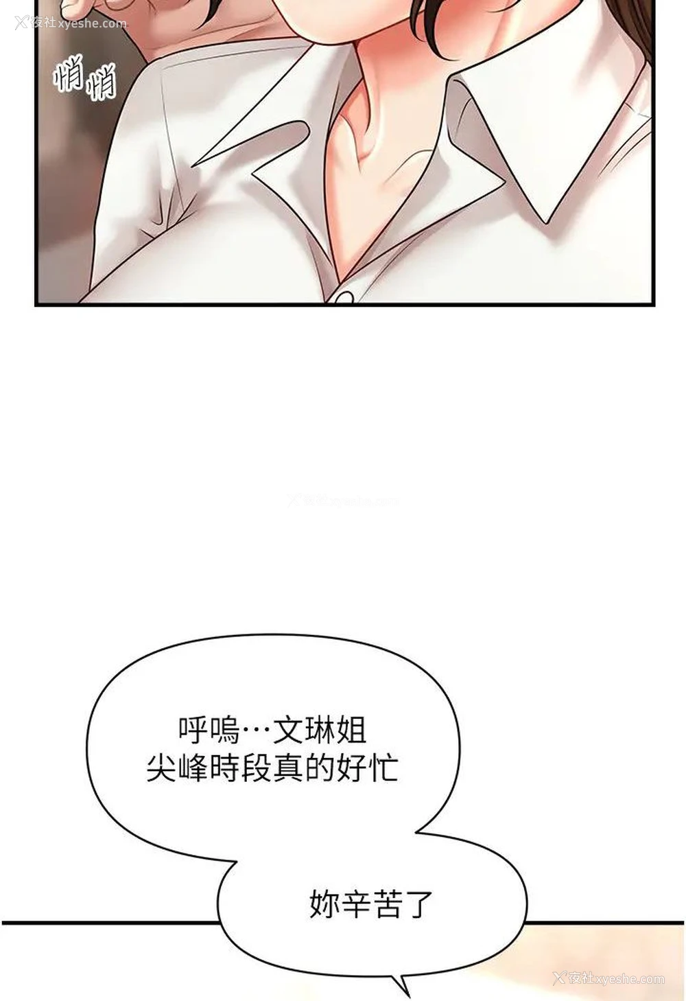 68P - 催眠撩法