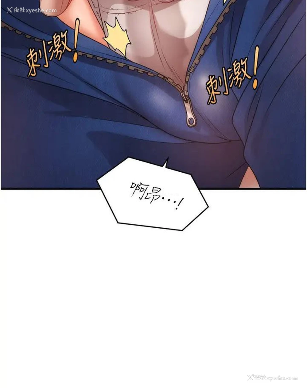 6P - 催眠撩法