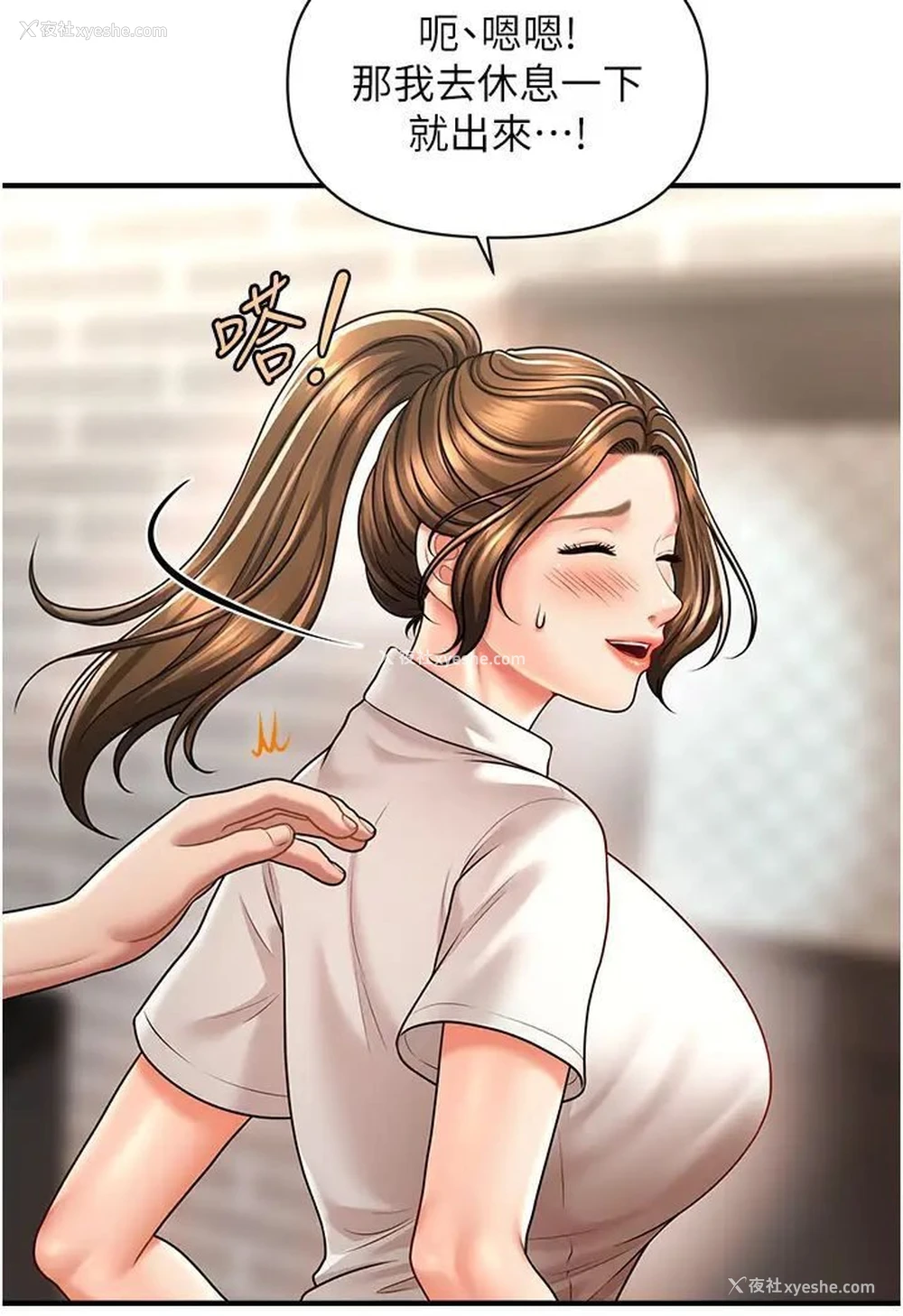 73P - 催眠撩法