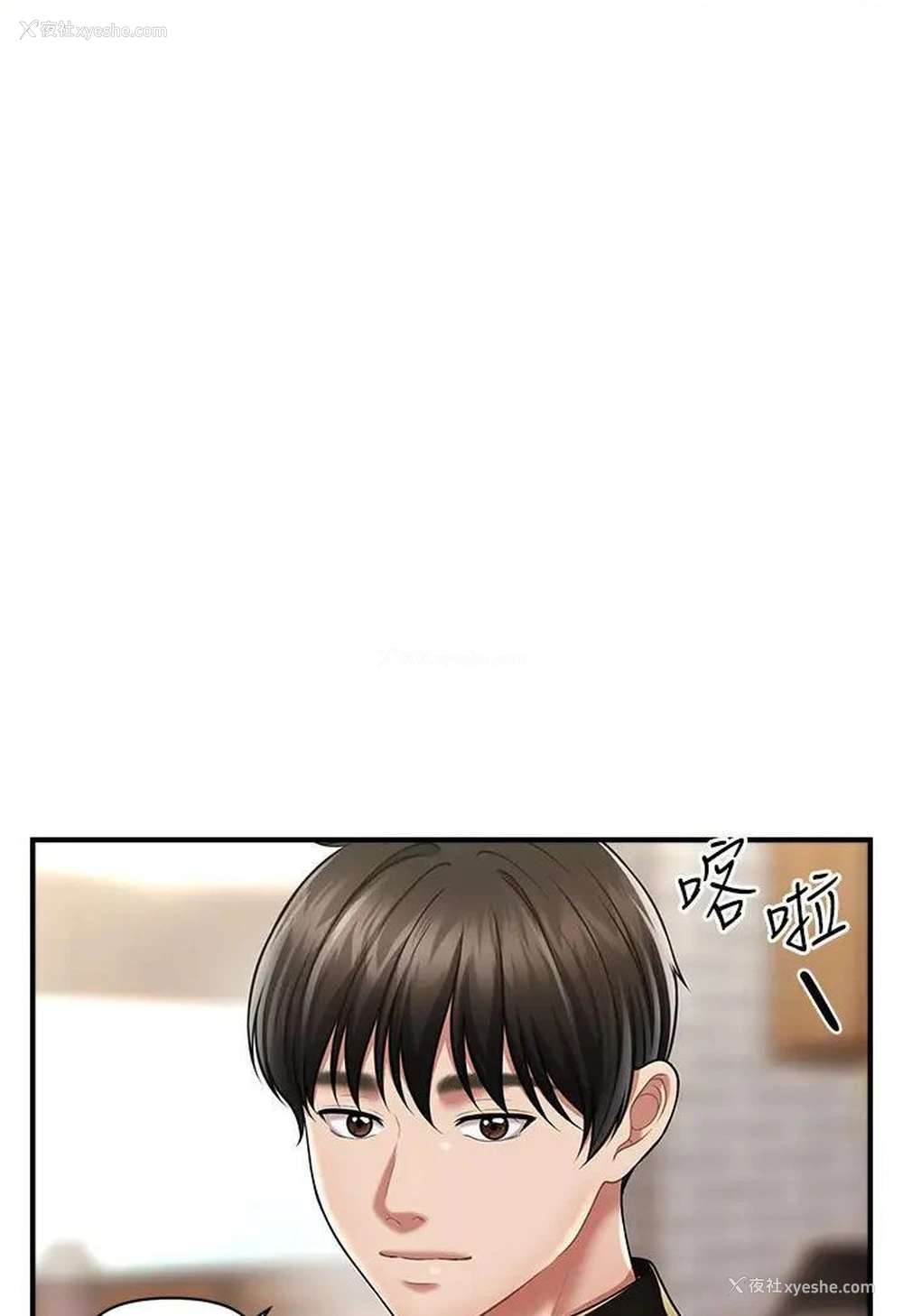 74P - 催眠撩法
