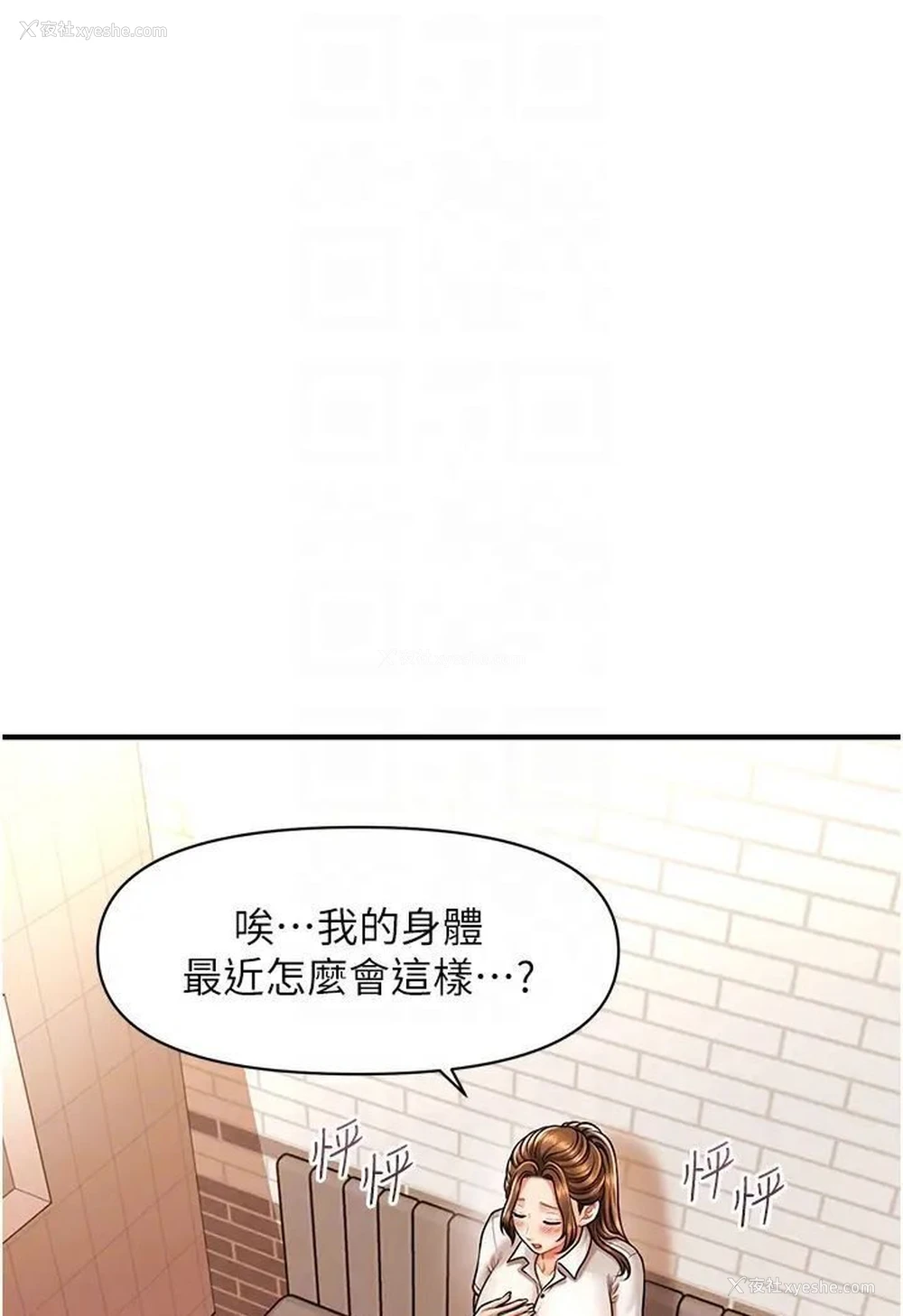 76P - 催眠撩法