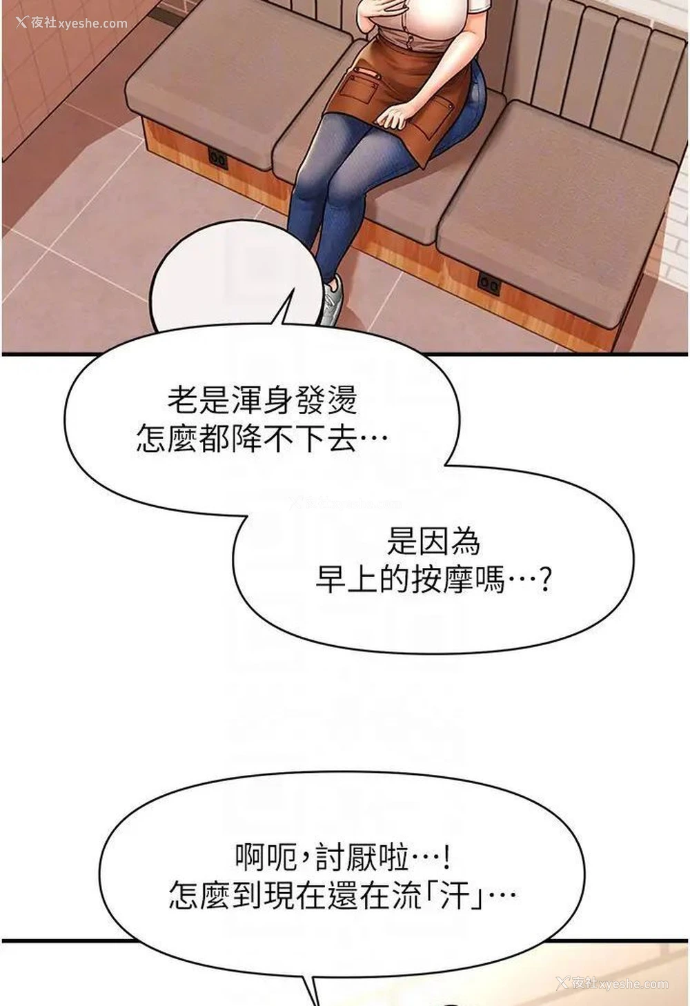 77P - 催眠撩法