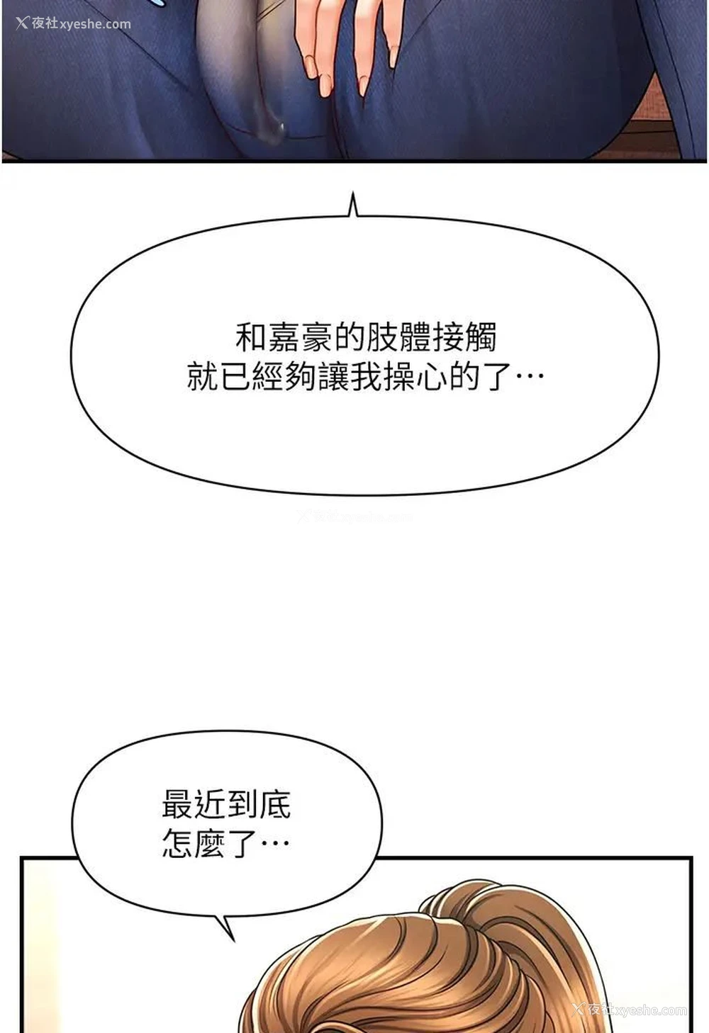 79P - 催眠撩法