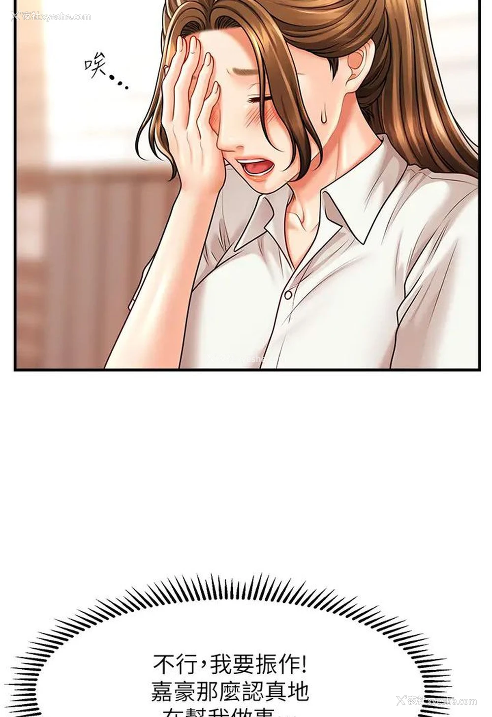 80P - 催眠撩法