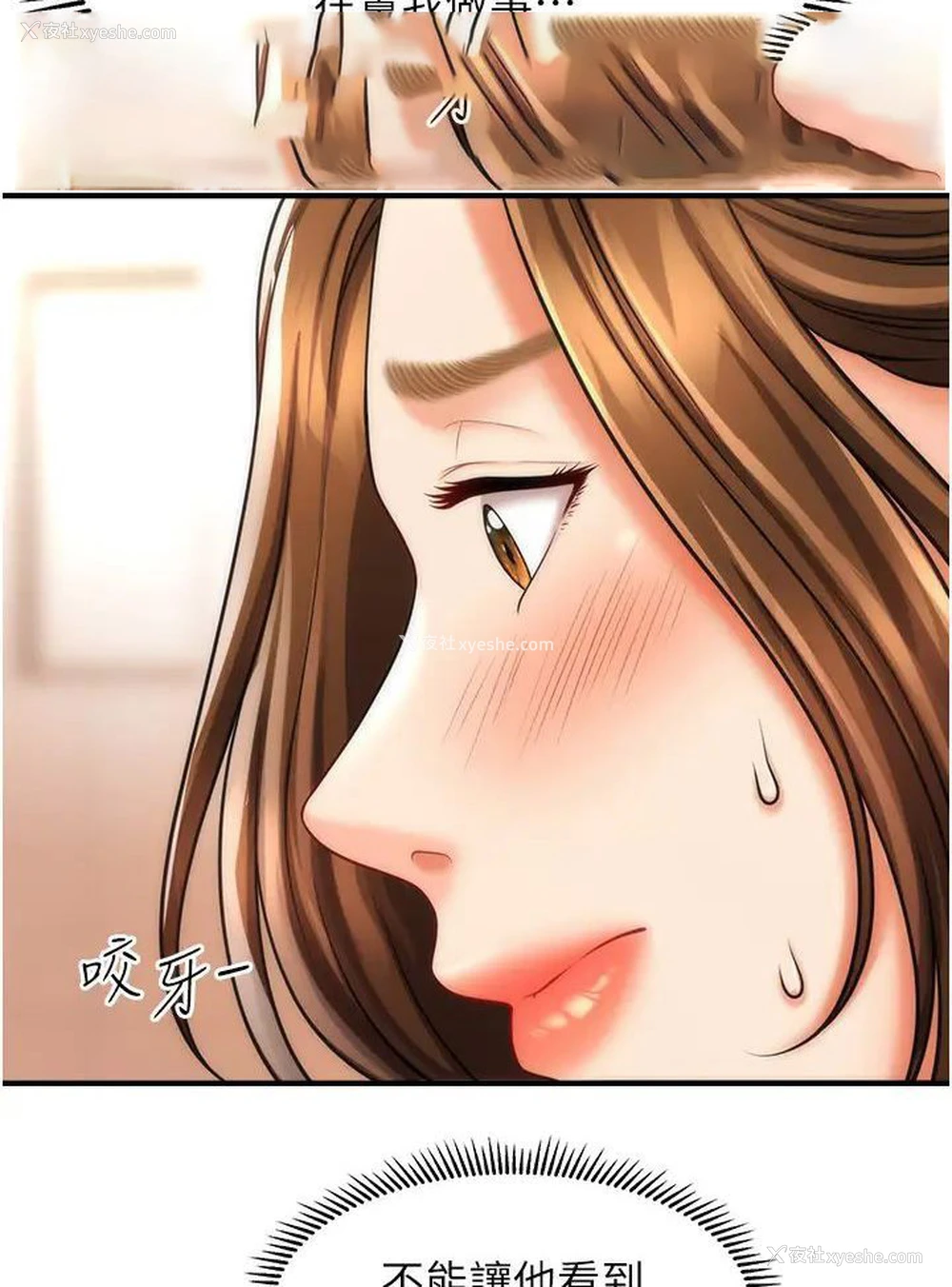 81P - 催眠撩法