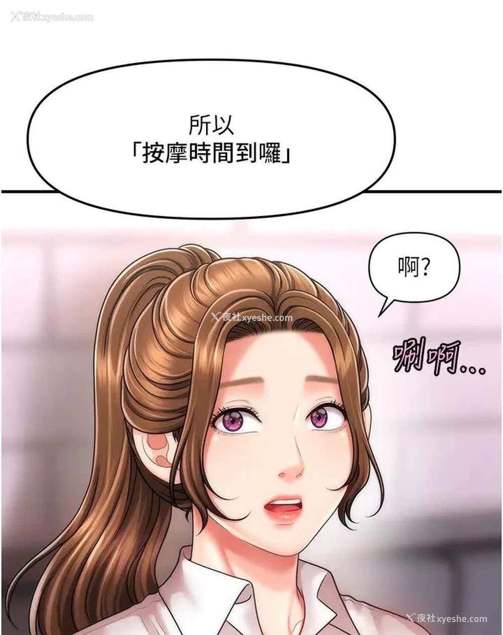 86P - 催眠撩法