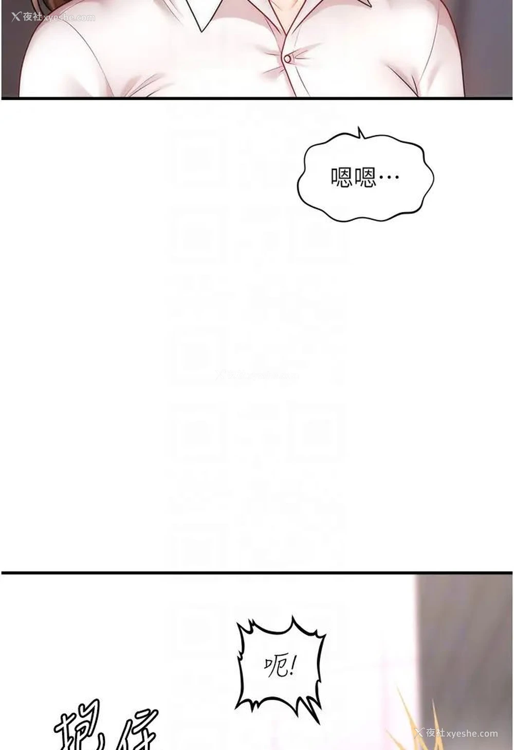 87P - 催眠撩法