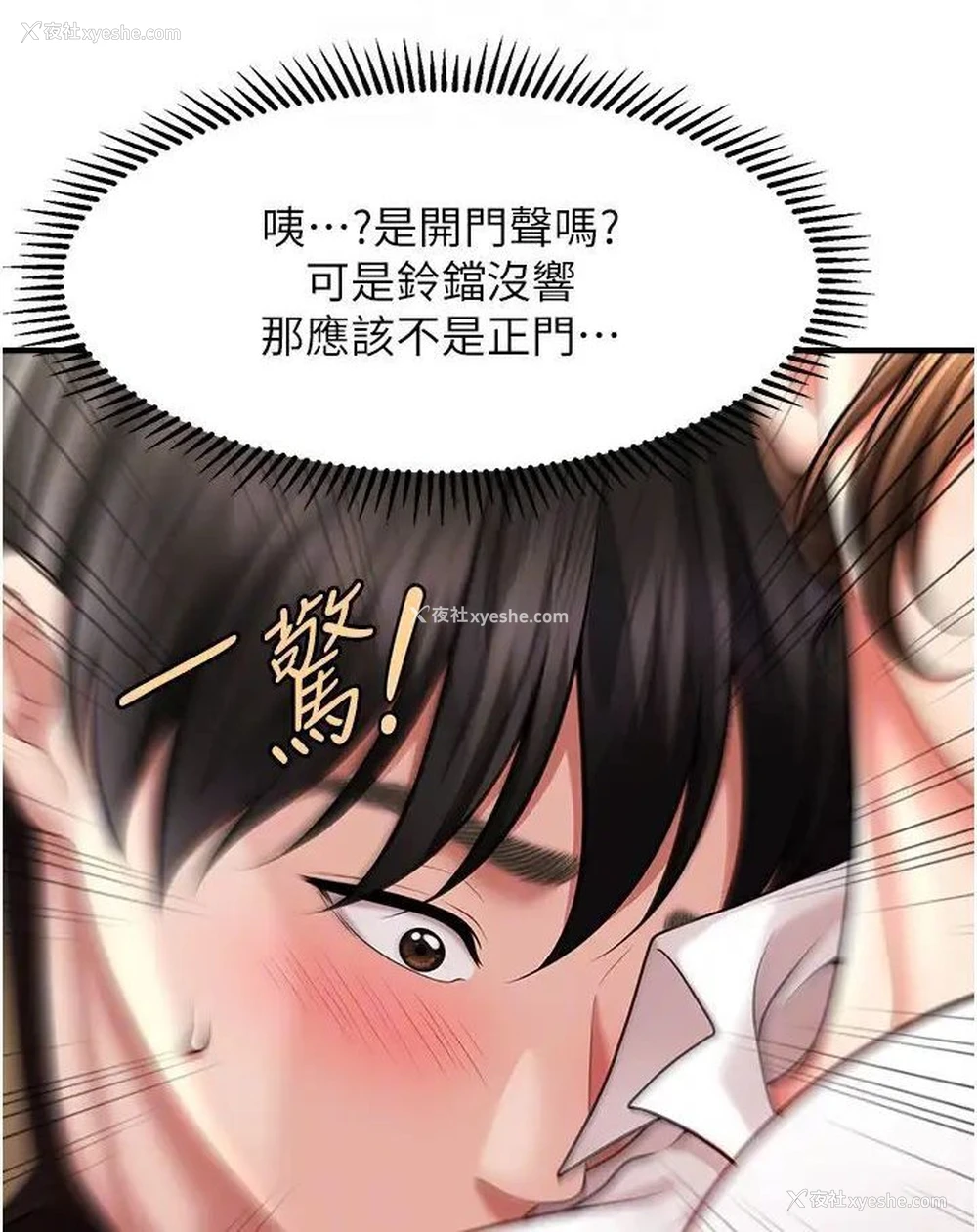95P - 催眠撩法