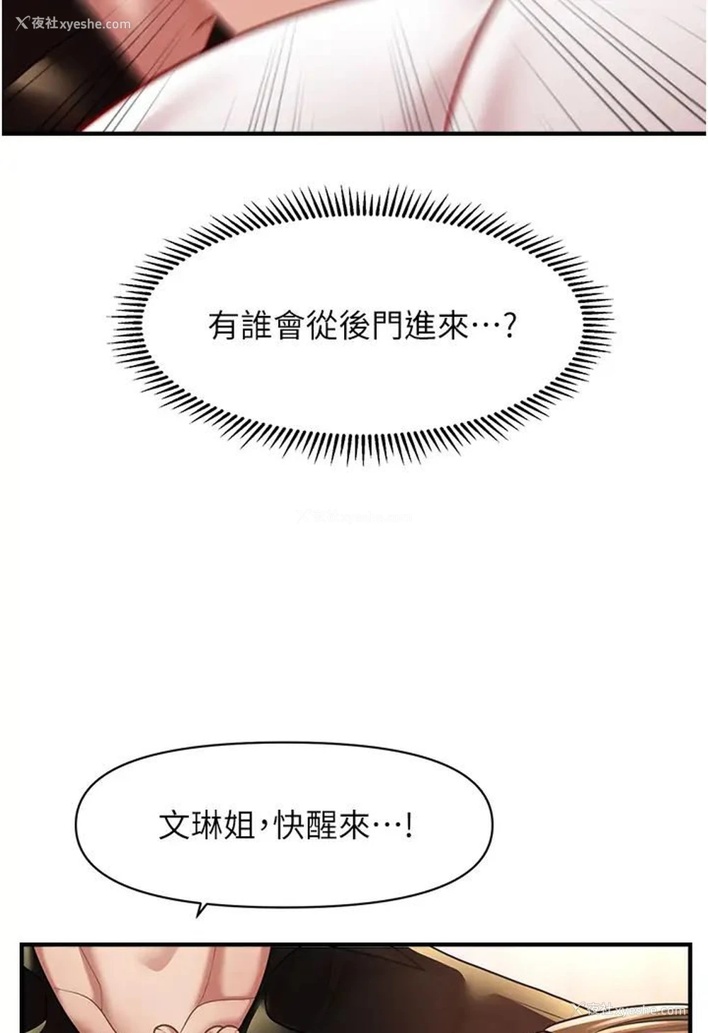 96P - 催眠撩法