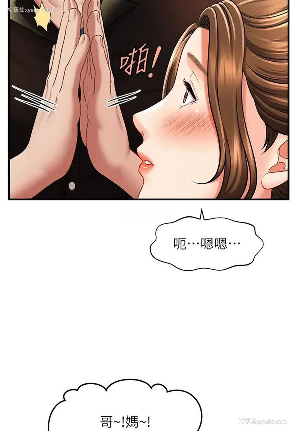 97P - 催眠撩法
