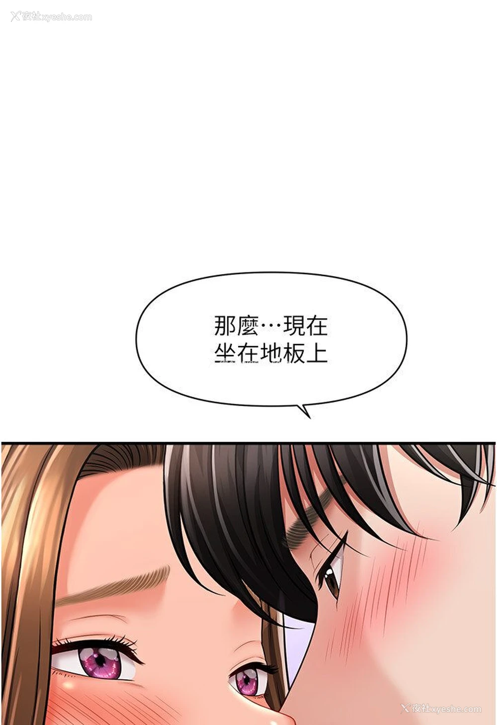 102P - 催眠撩法