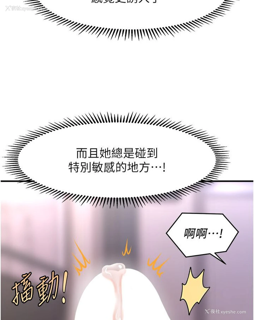 107P - 催眠撩法