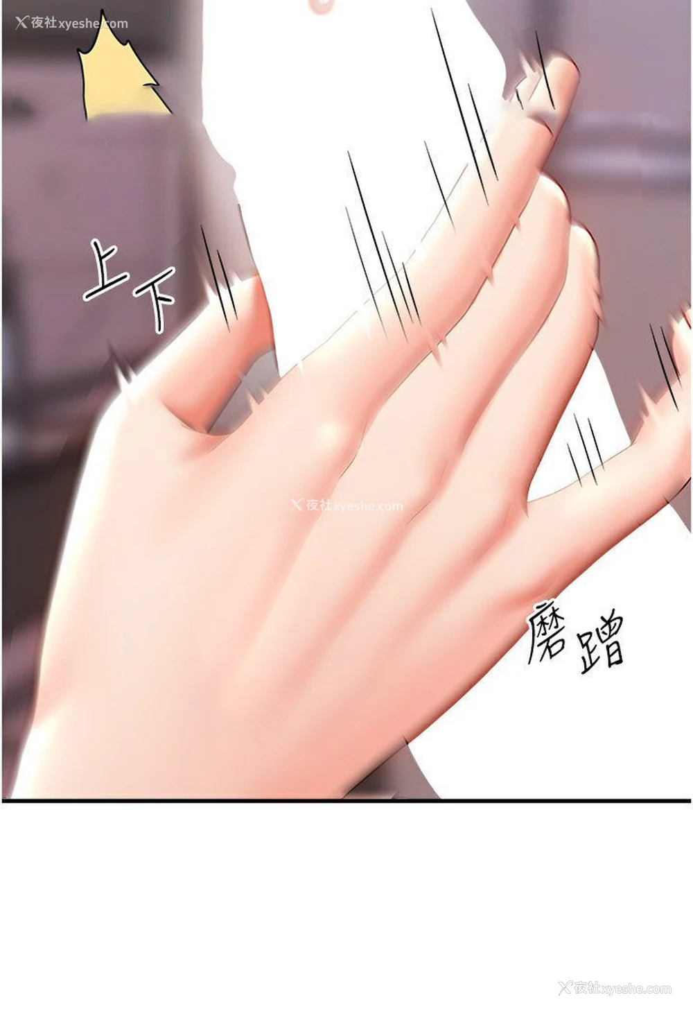 108P - 催眠撩法