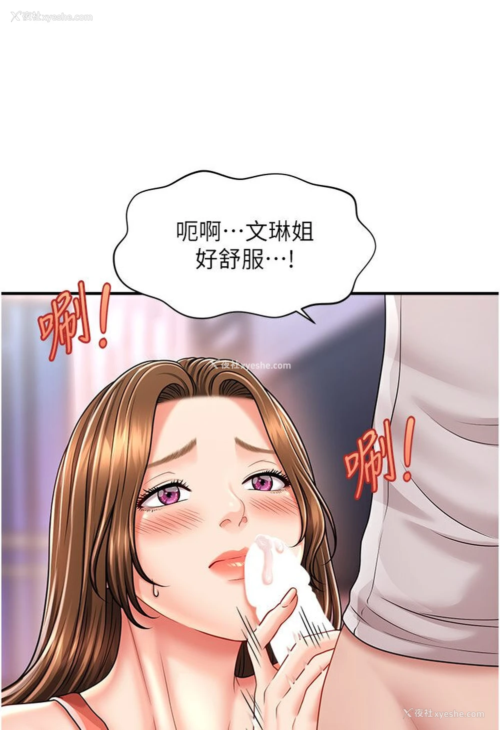 109P - 催眠撩法