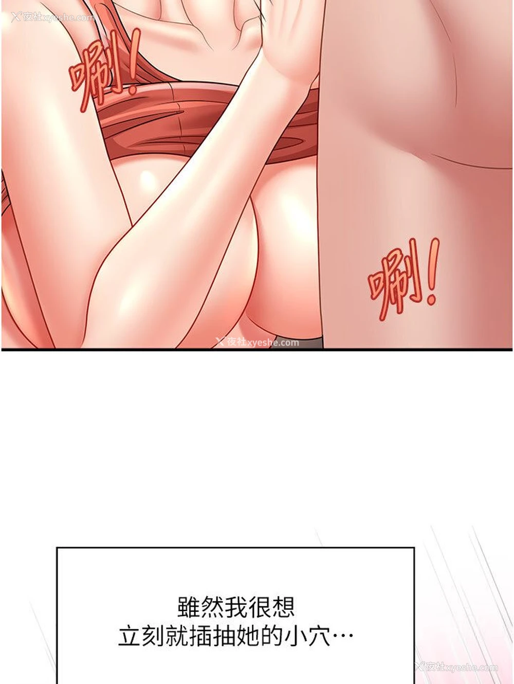 110P - 催眠撩法