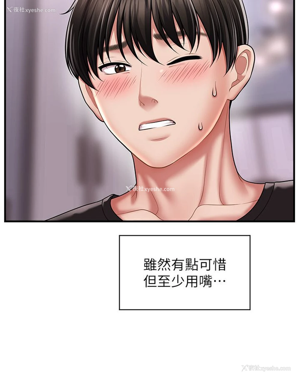 113P - 催眠撩法
