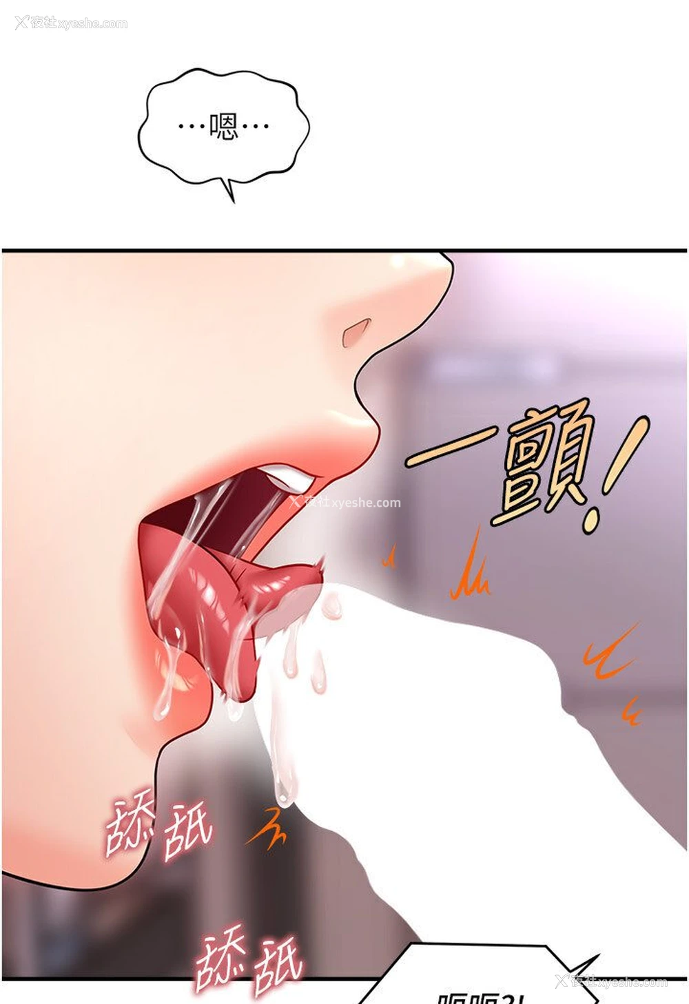 114P - 催眠撩法