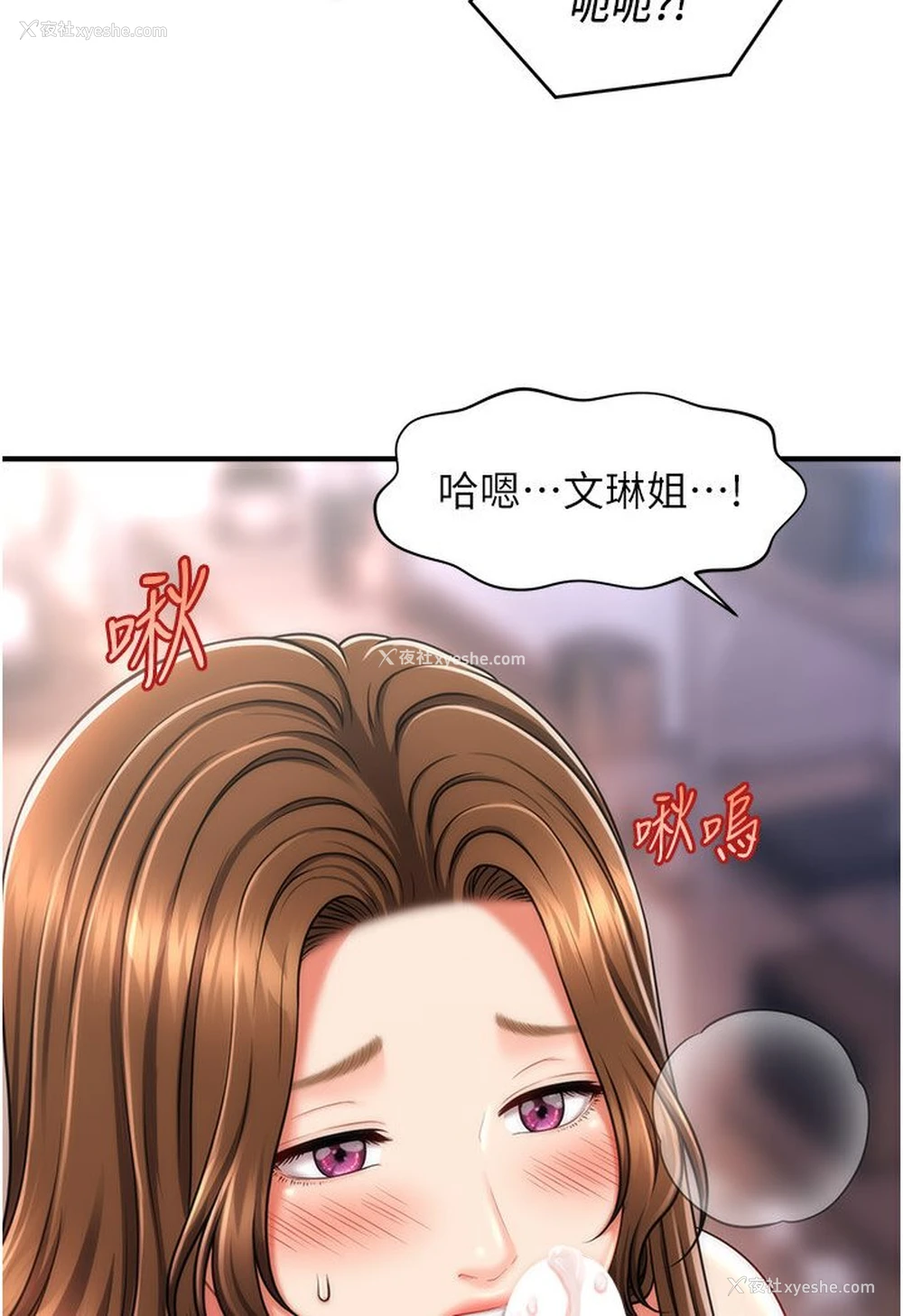 115P - 催眠撩法