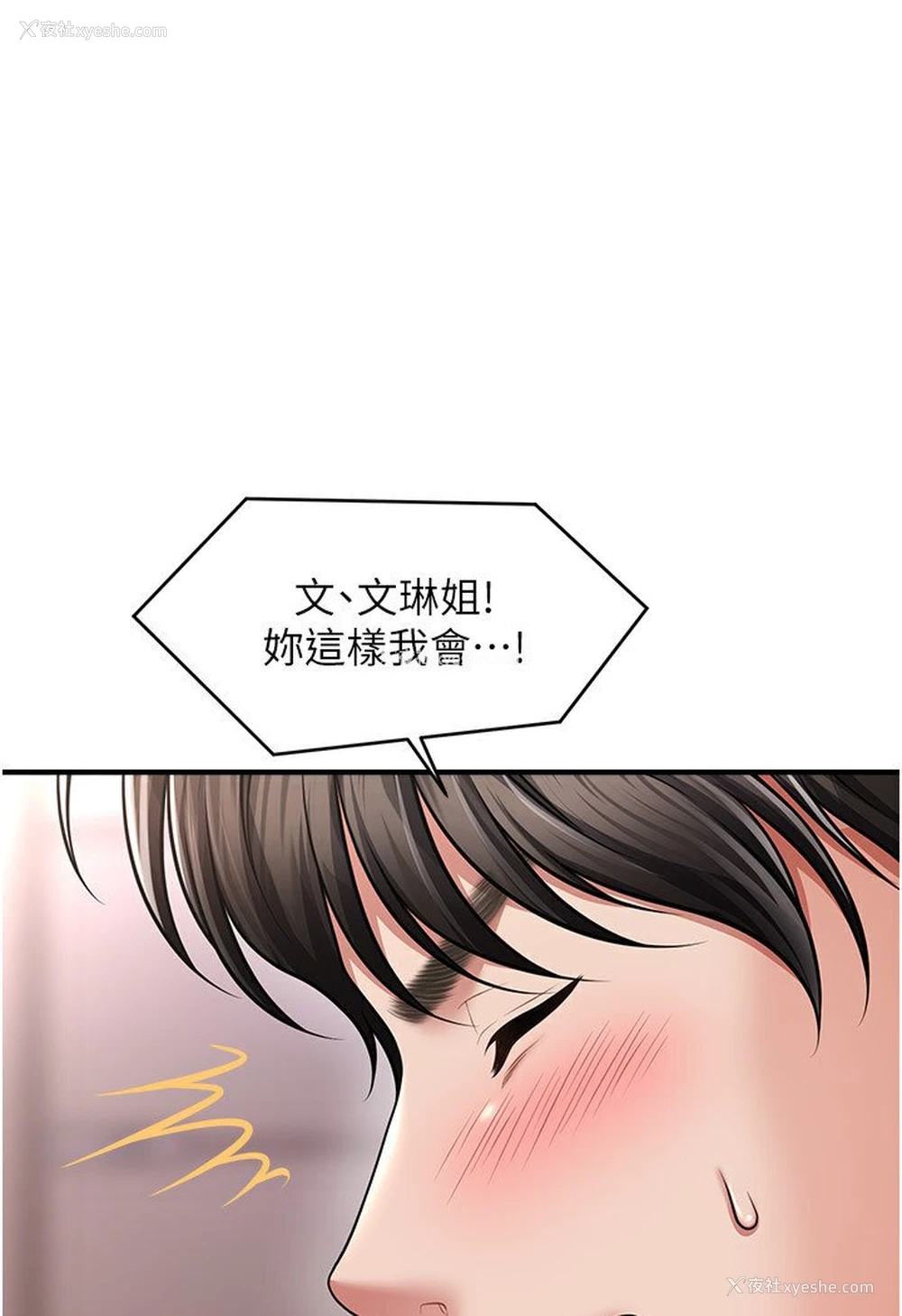 120P - 催眠撩法