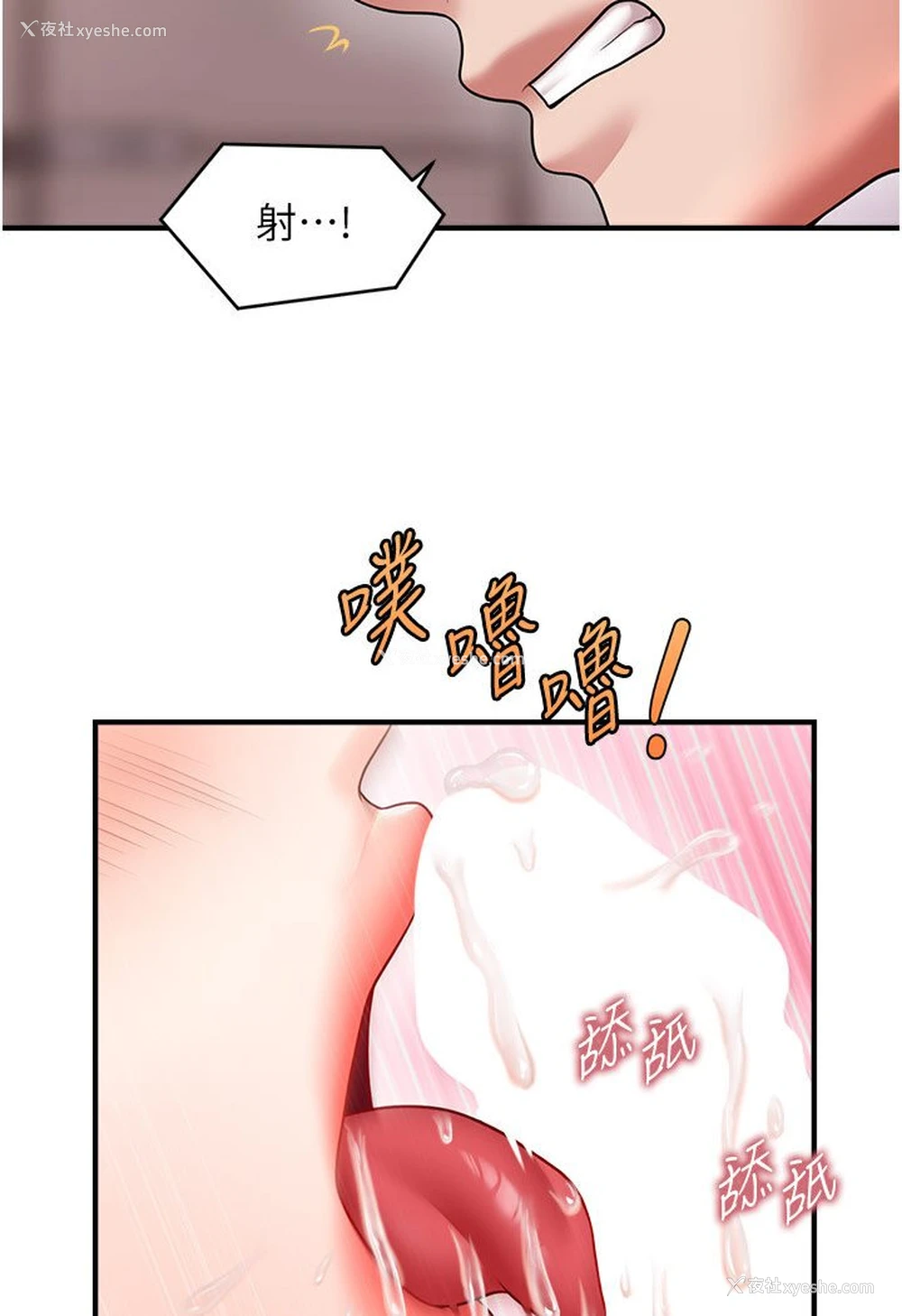 121P - 催眠撩法