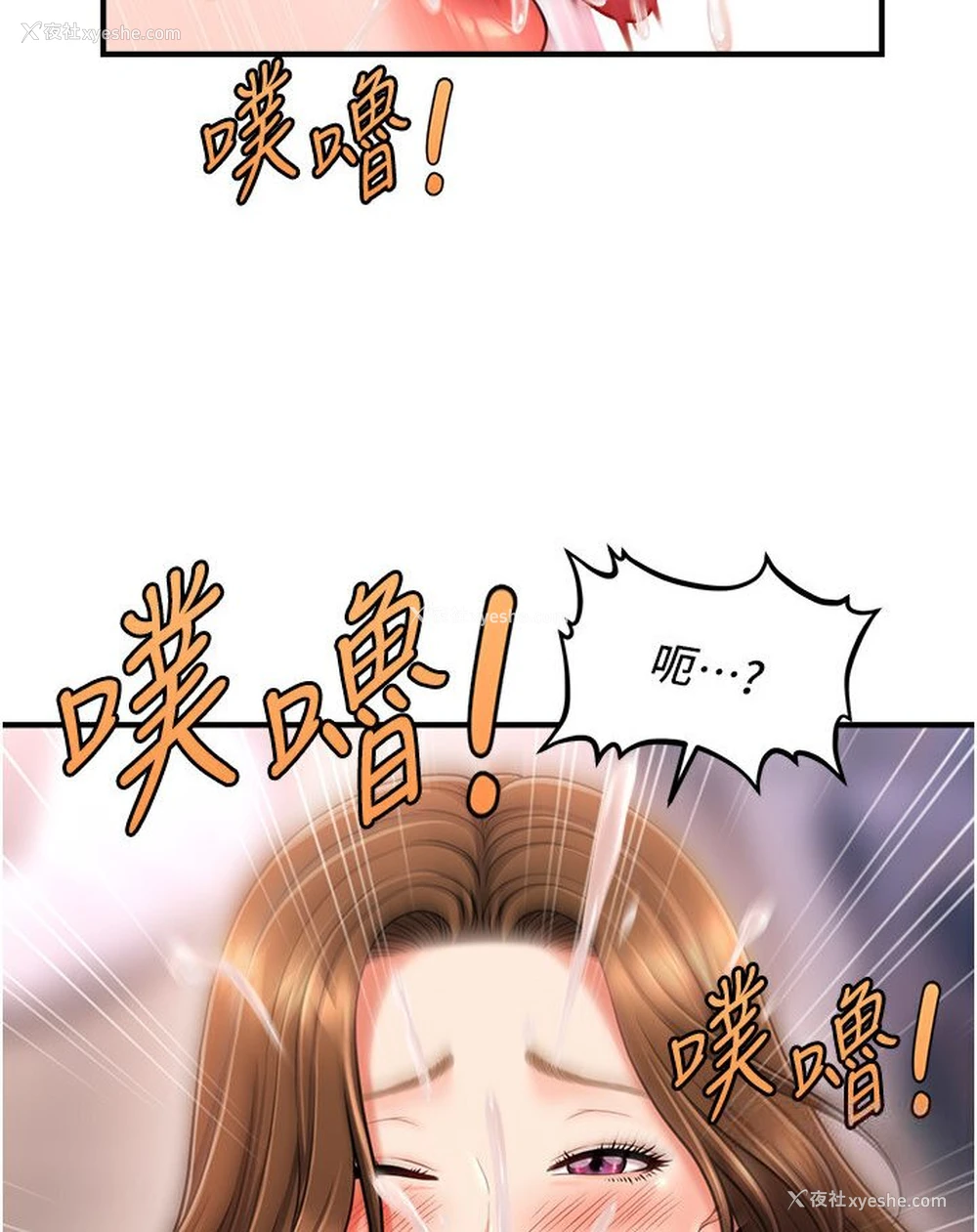 122P - 催眠撩法