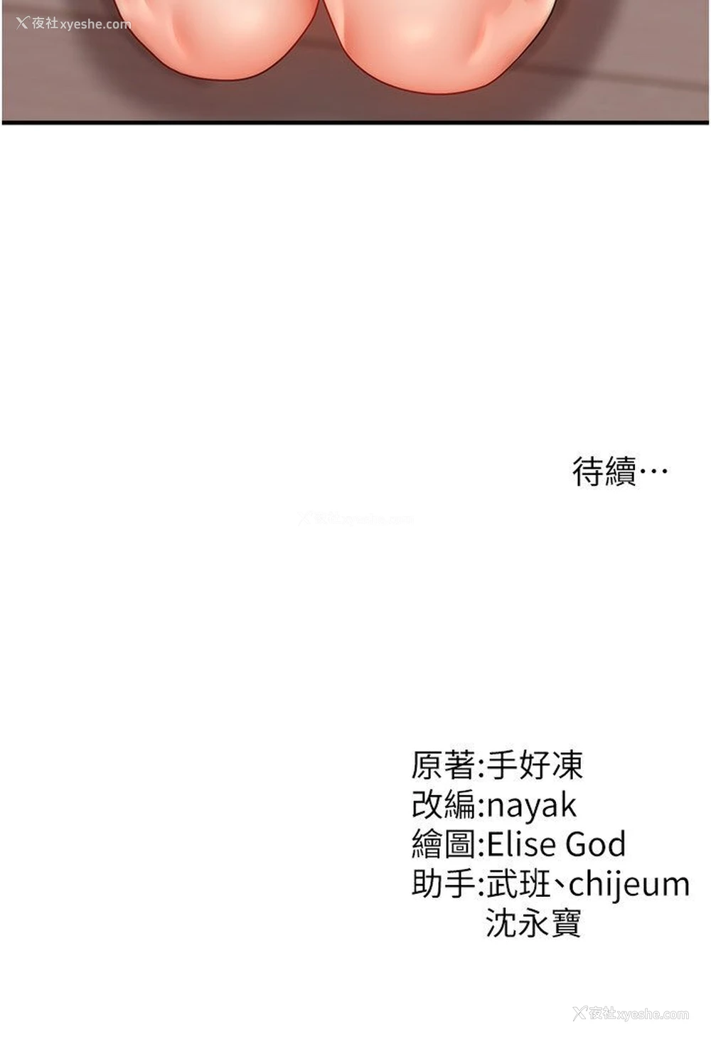 126P - 催眠撩法