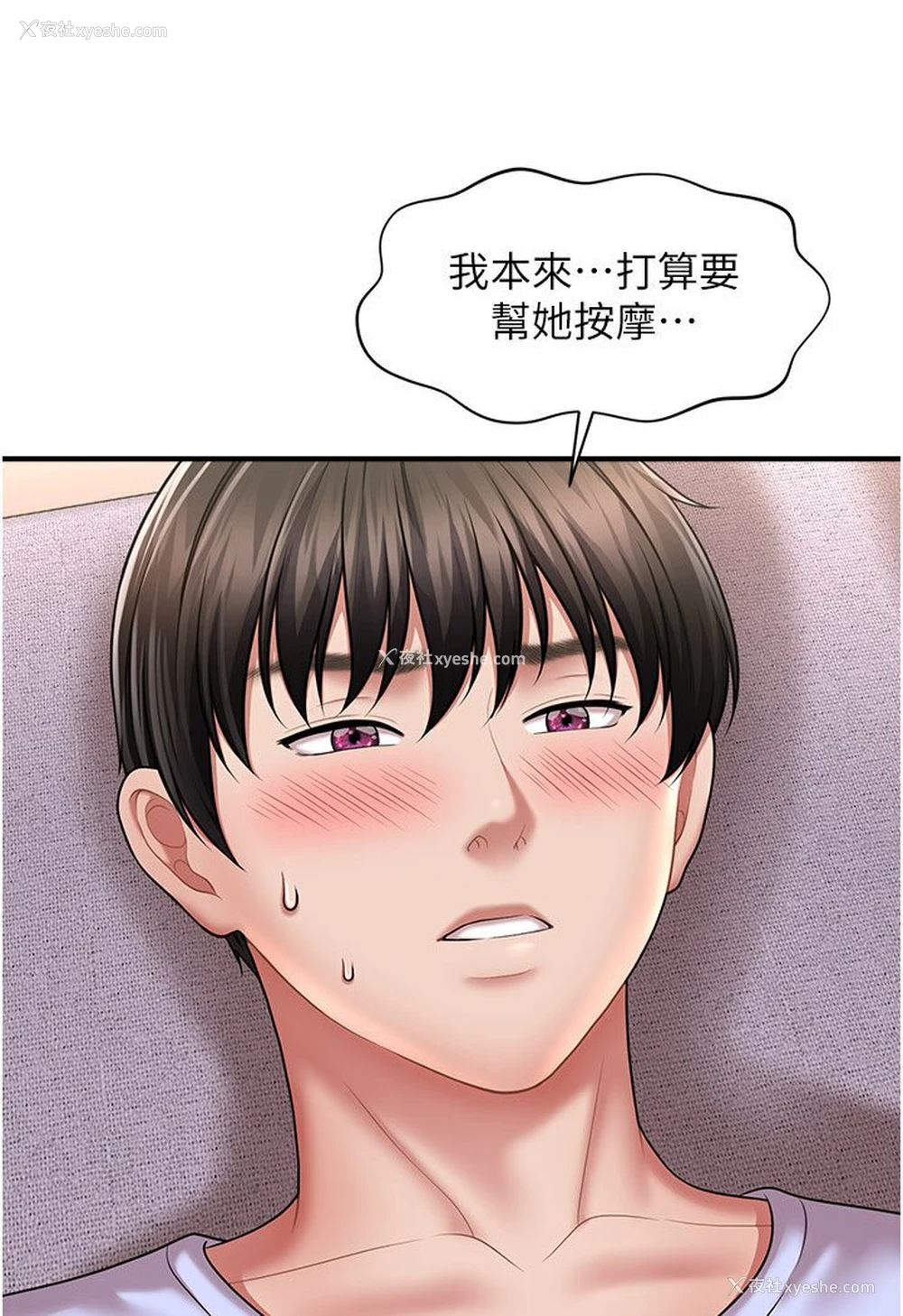 13P - 催眠撩法