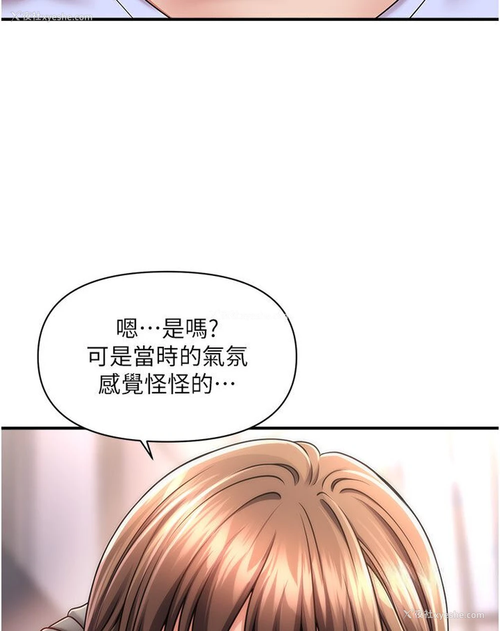 14P - 催眠撩法