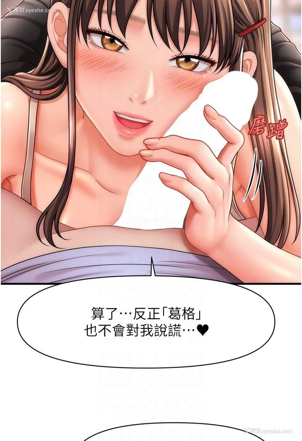 15P - 催眠撩法