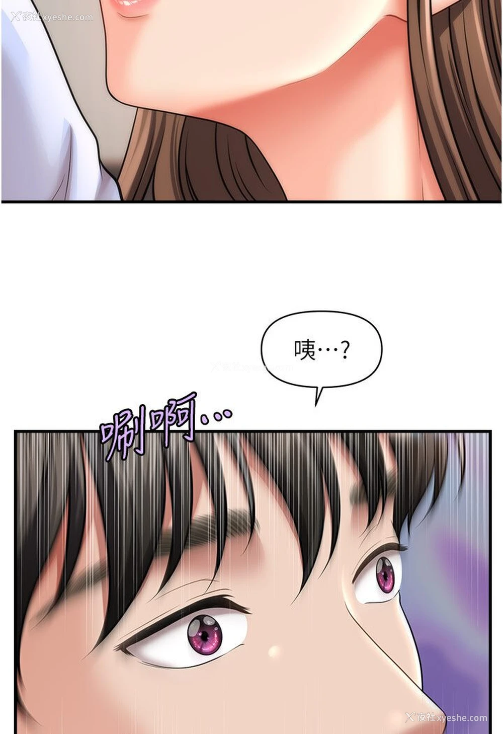 2P - 催眠撩法
