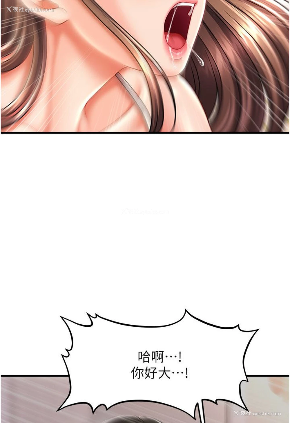 25P - 催眠撩法