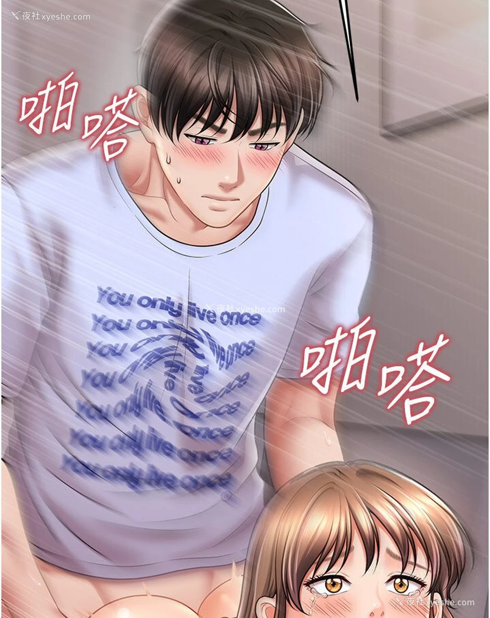 26P - 催眠撩法