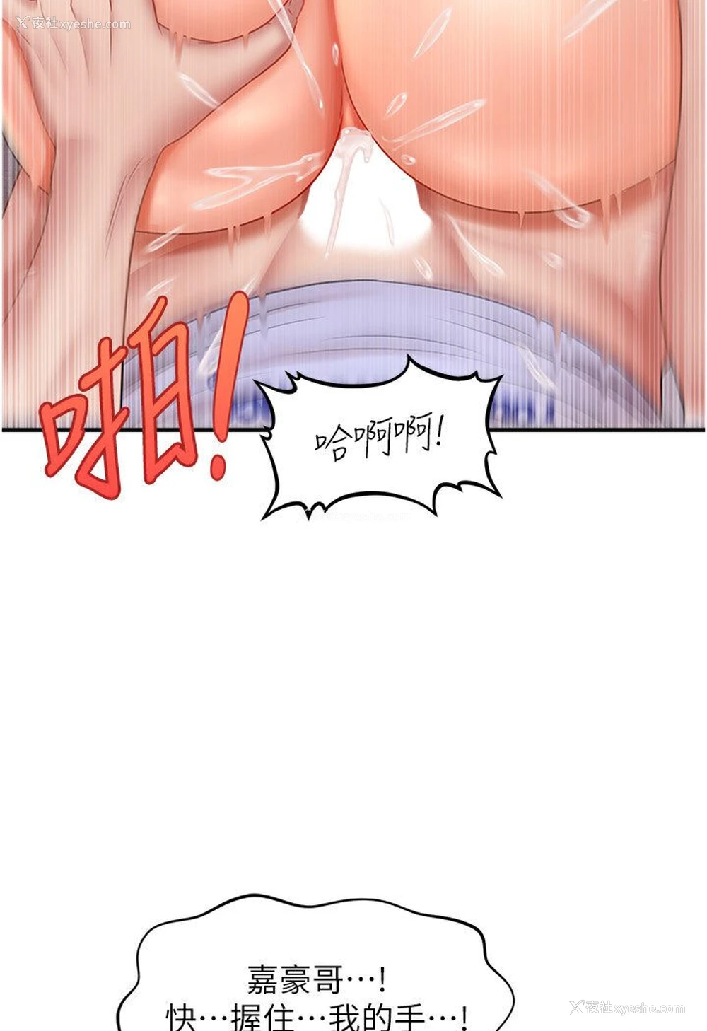 30P - 催眠撩法