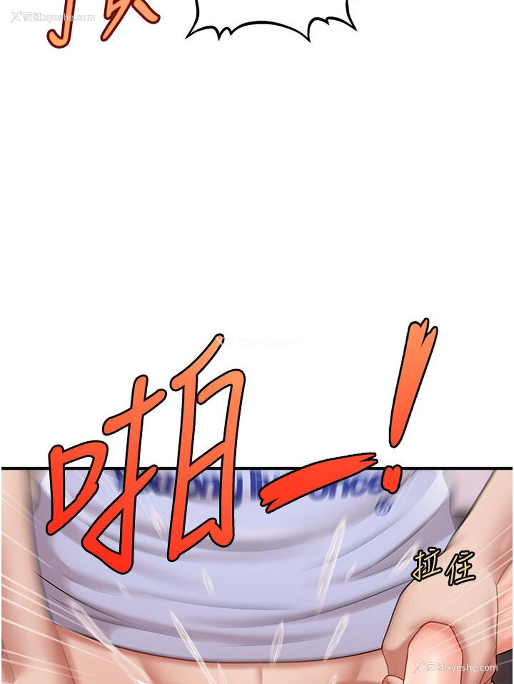 32P - 催眠撩法