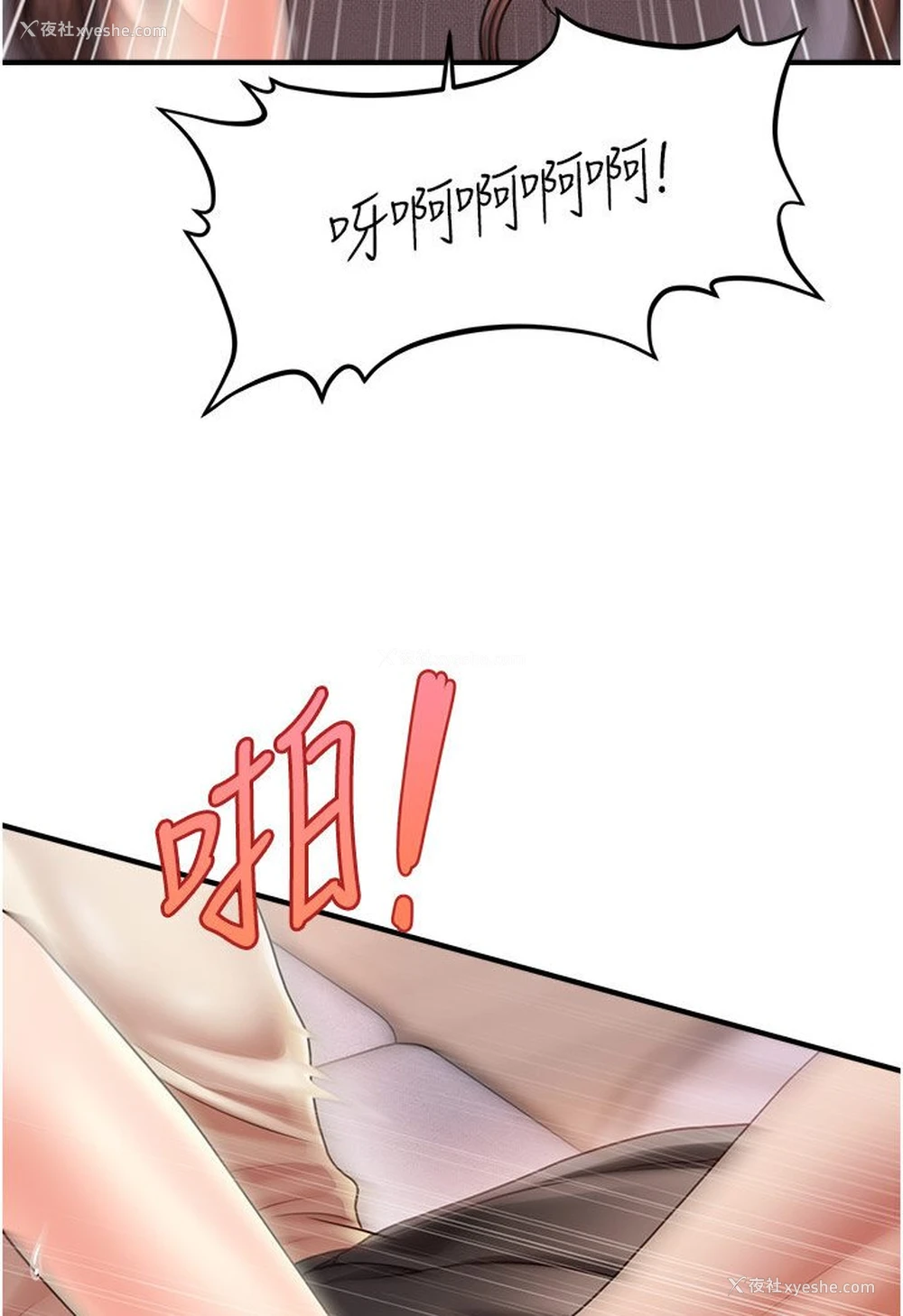 34P - 催眠撩法