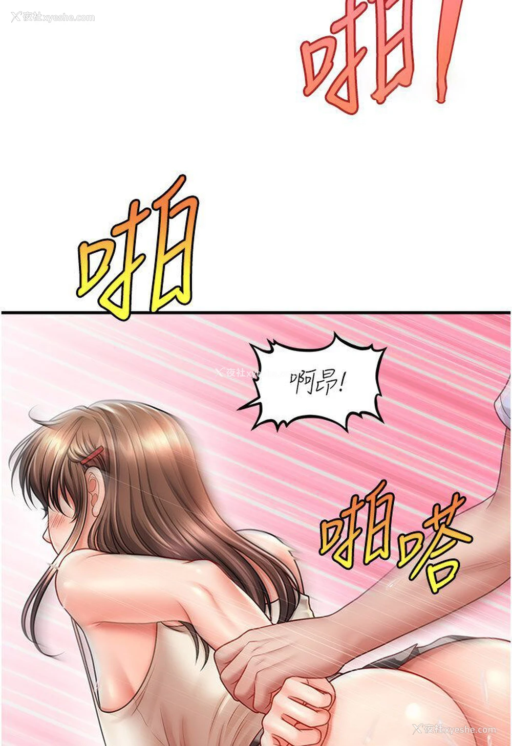 36P - 催眠撩法