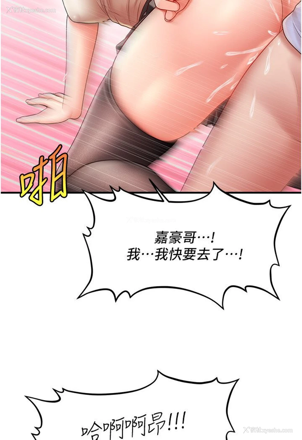 37P - 催眠撩法