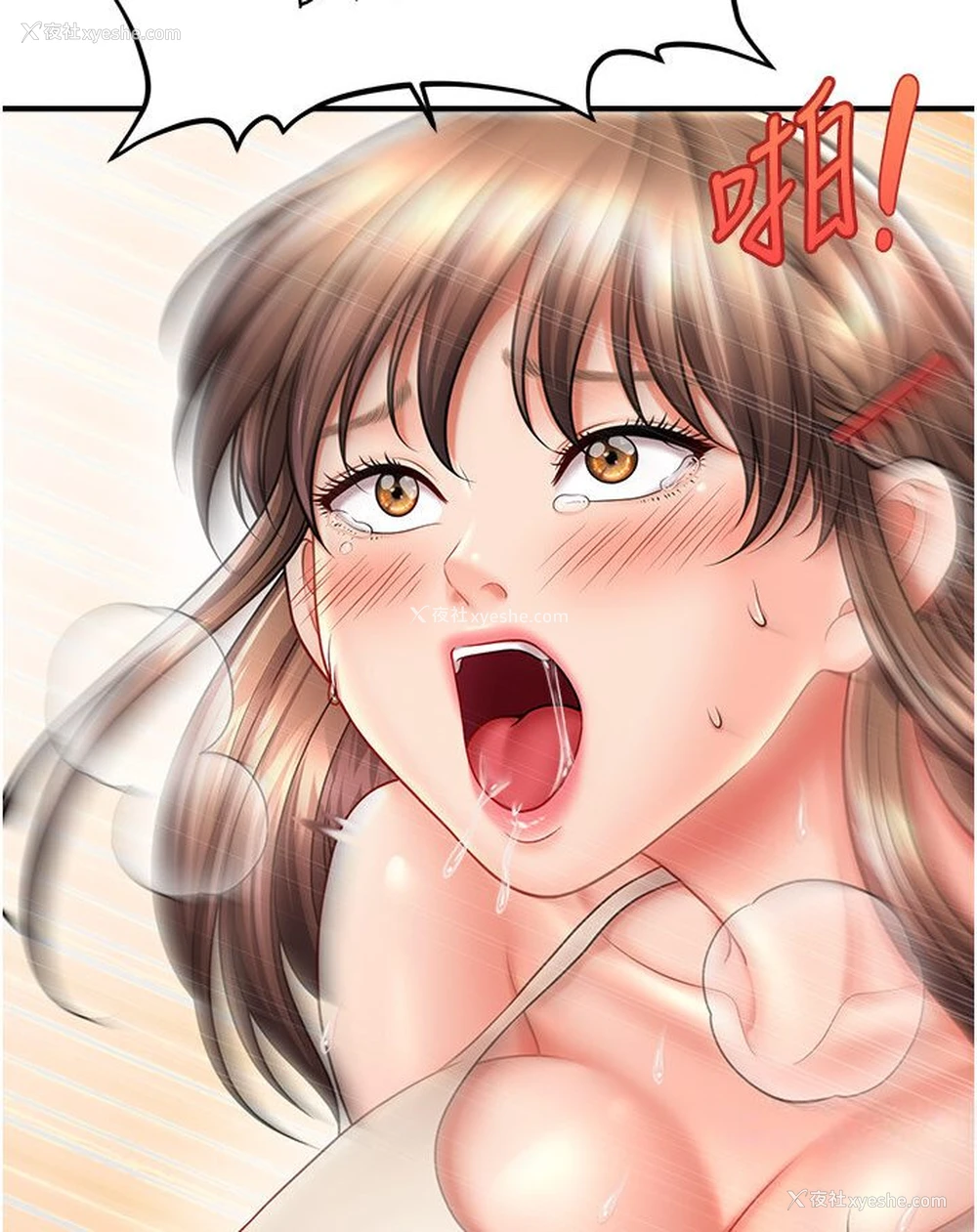 38P - 催眠撩法