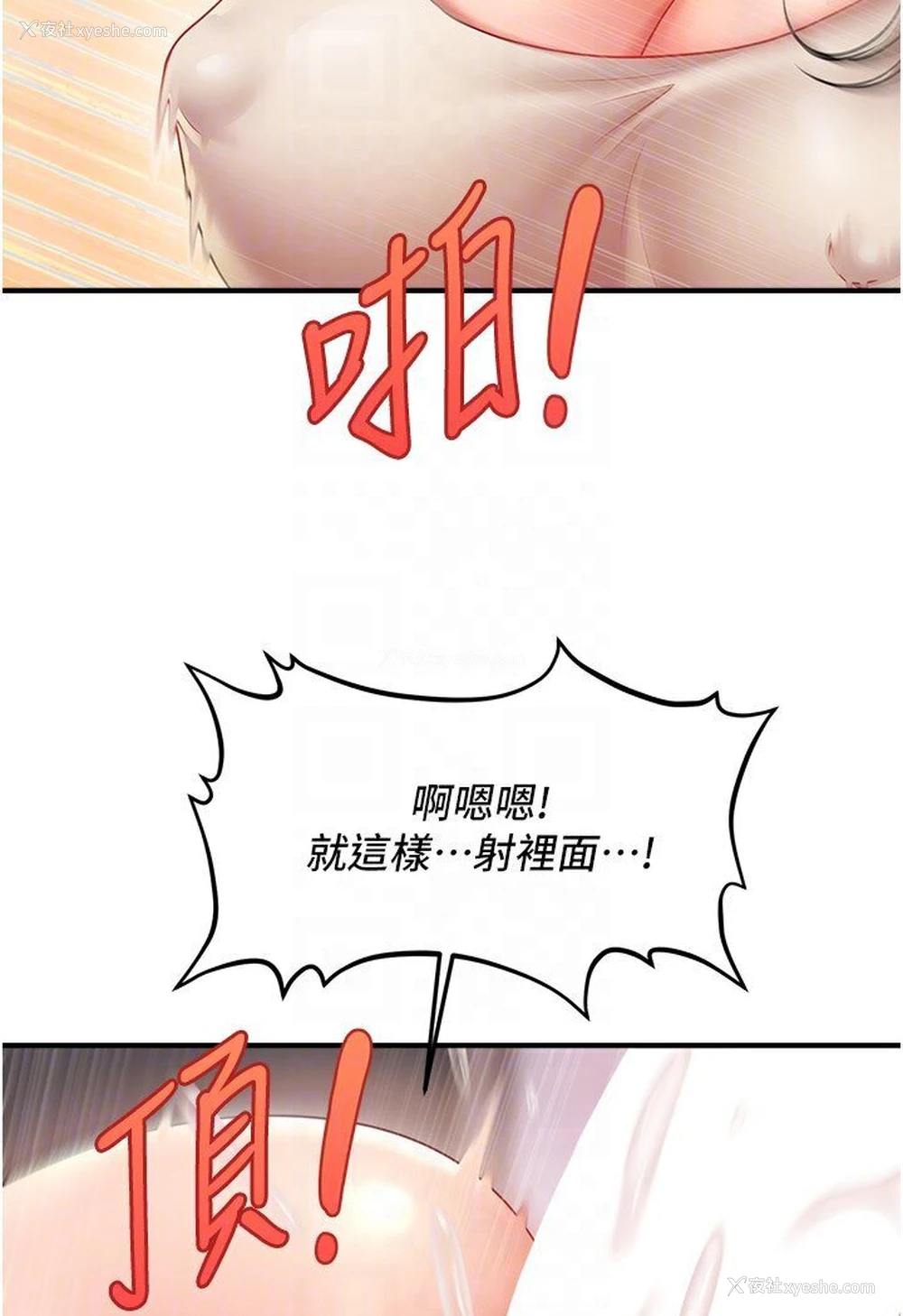 39P - 催眠撩法