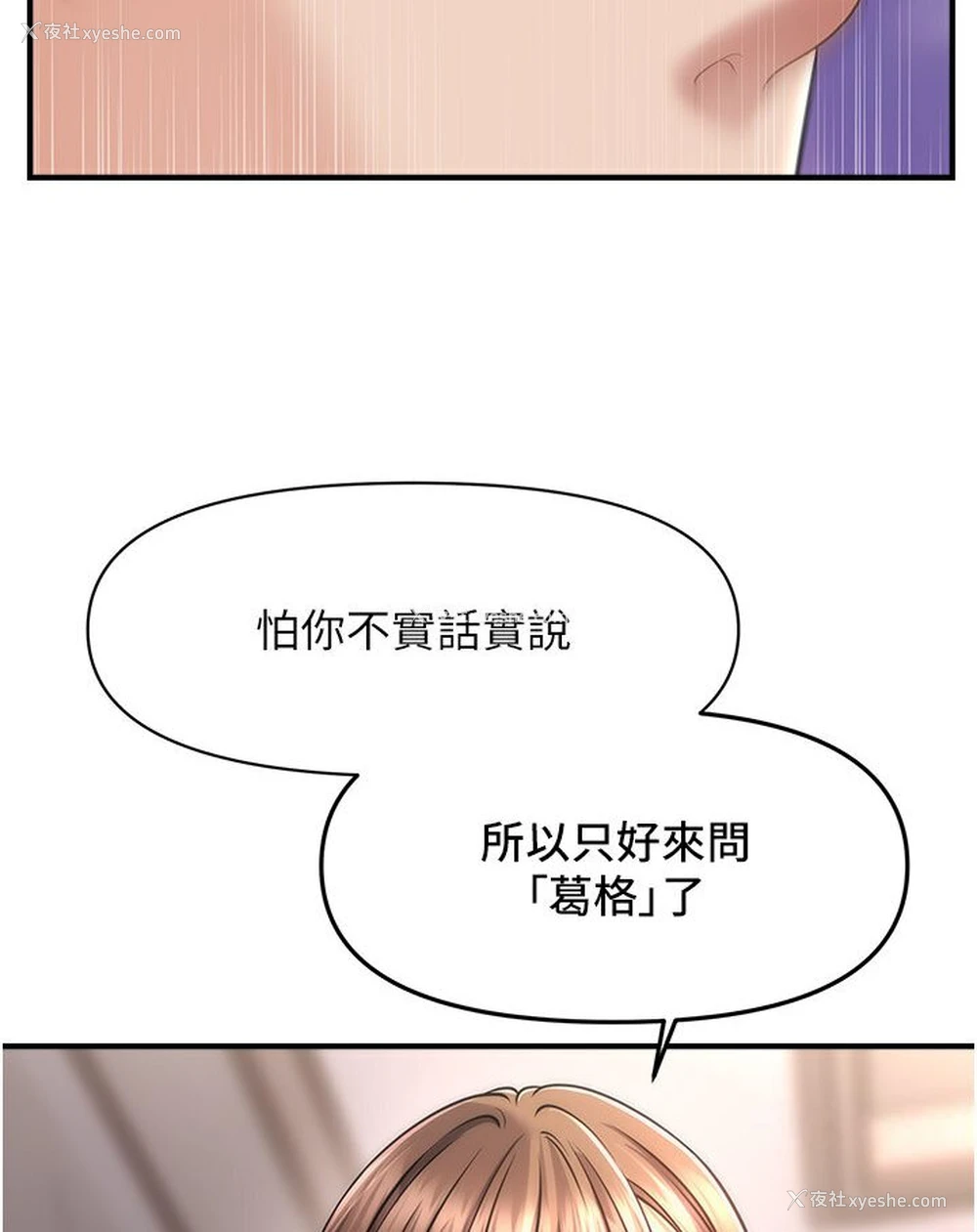 3P - 催眠撩法