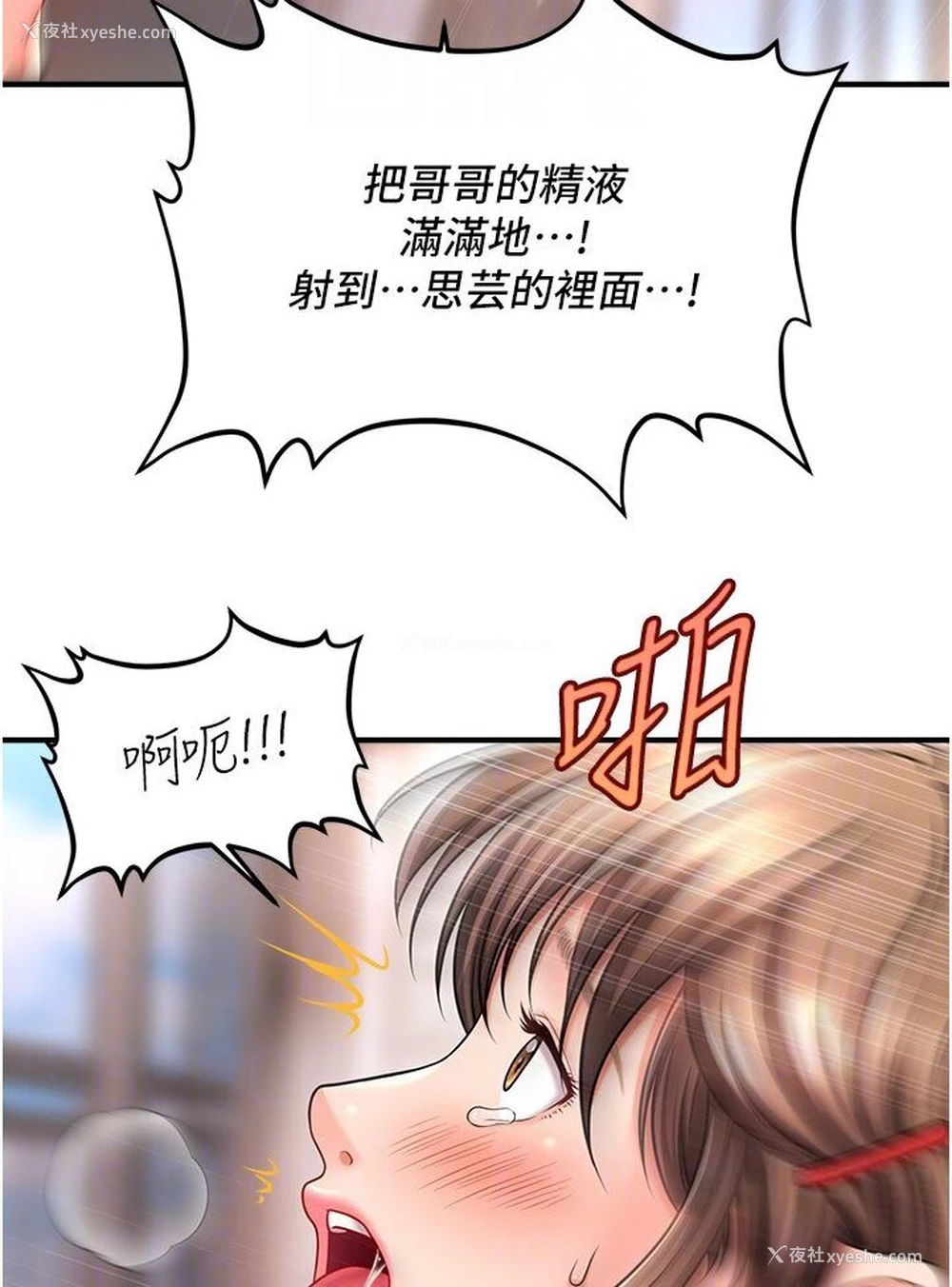 41P - 催眠撩法
