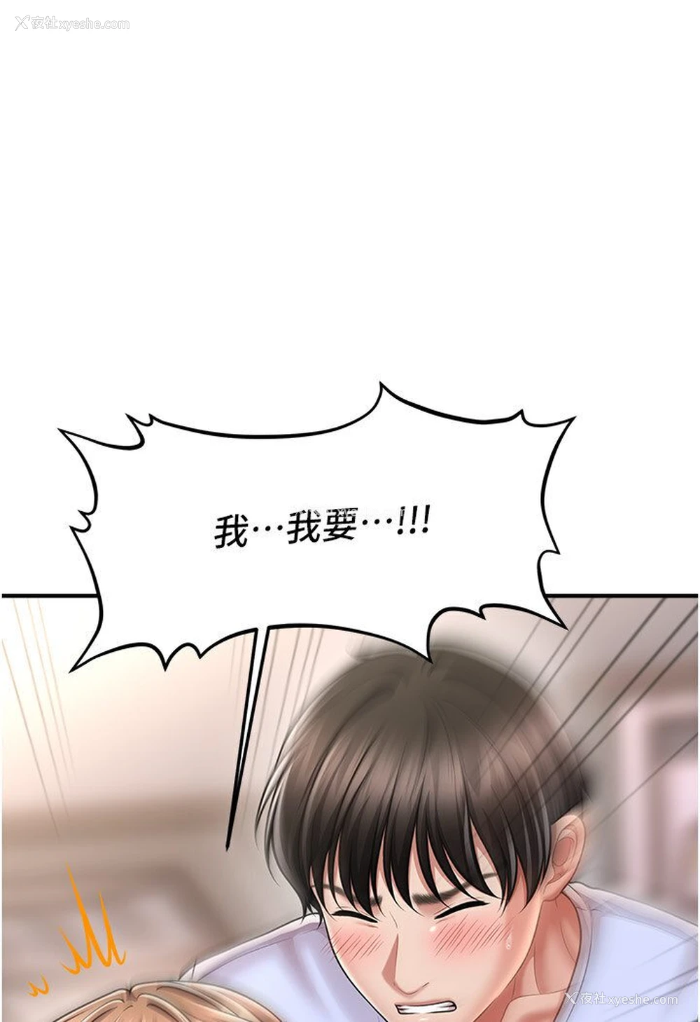 43P - 催眠撩法