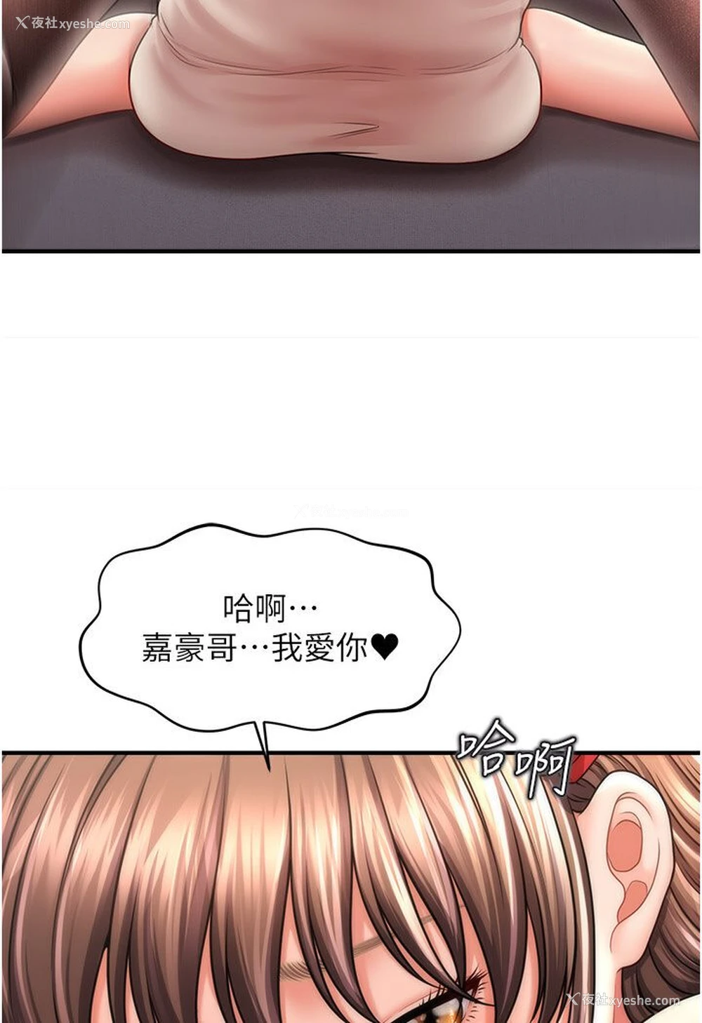 47P - 催眠撩法