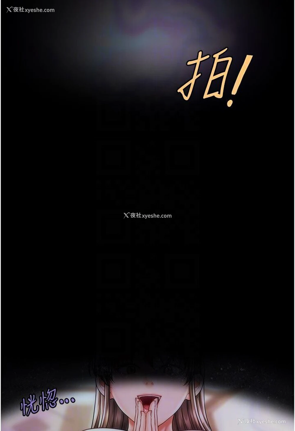 50P - 催眠撩法