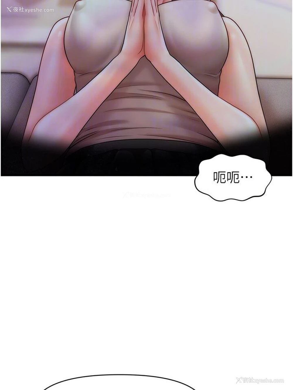51P - 催眠撩法