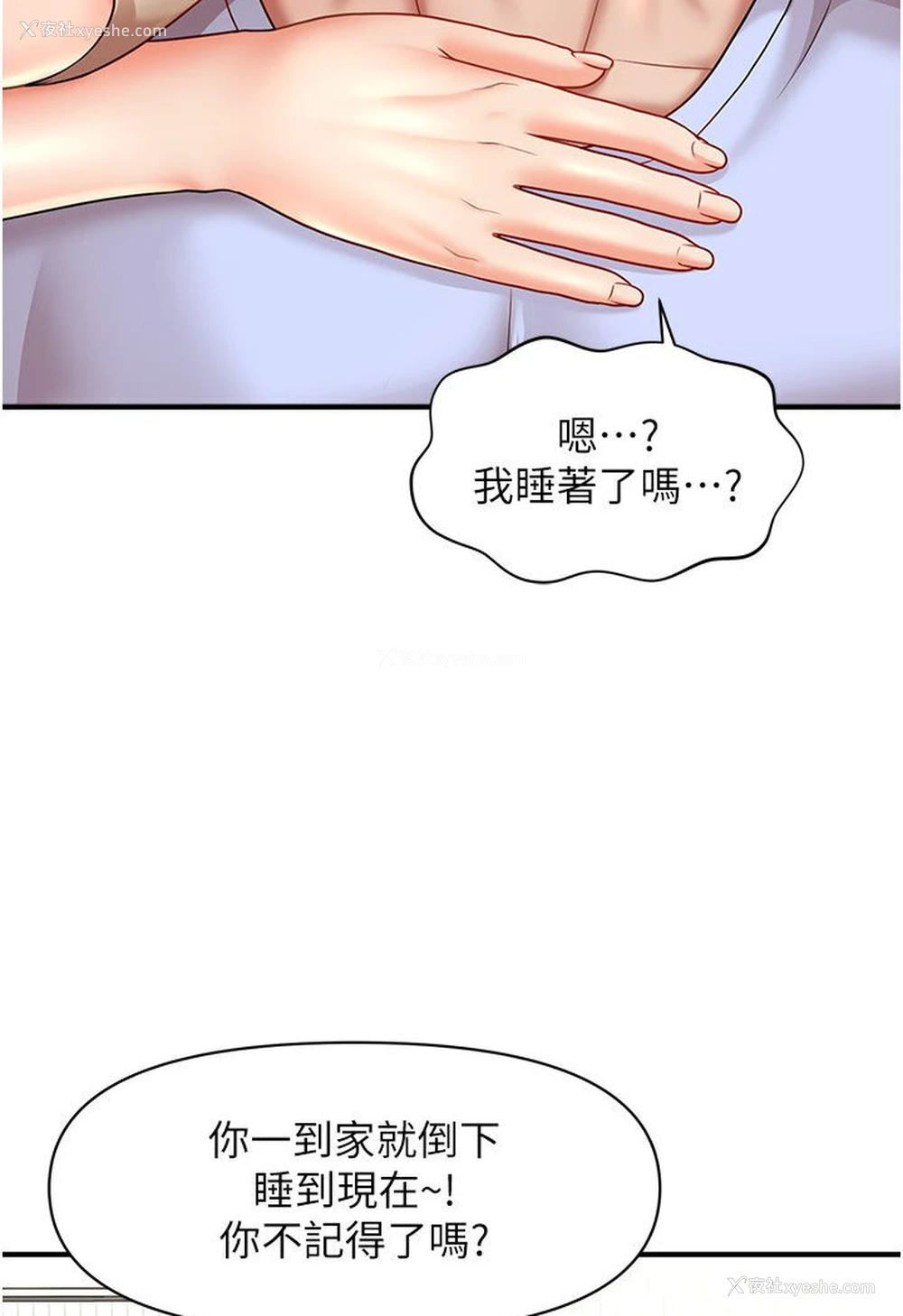 53P - 催眠撩法