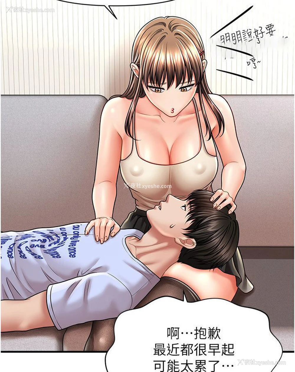 54P - 催眠撩法
