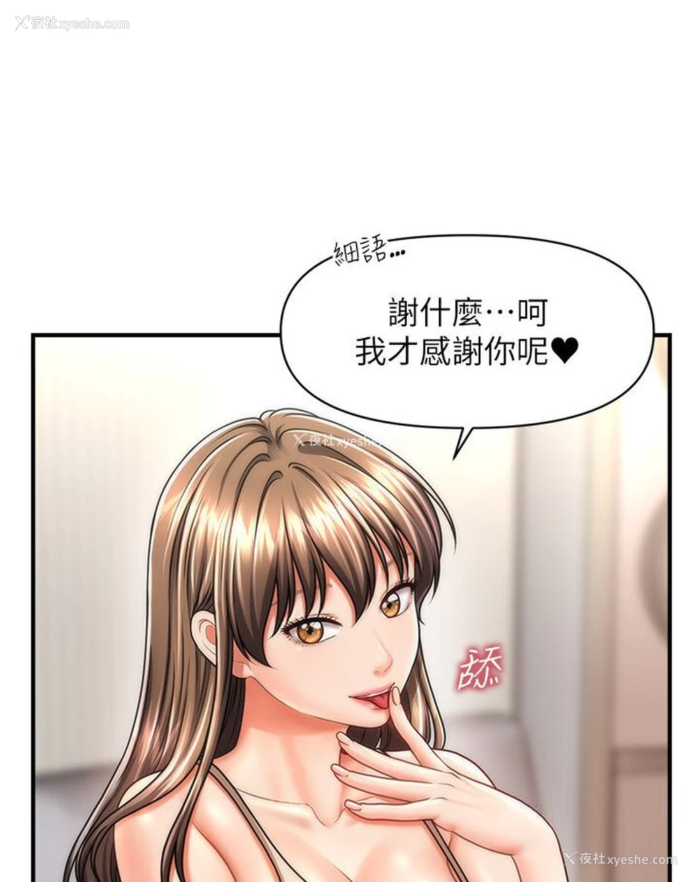 57P - 催眠撩法