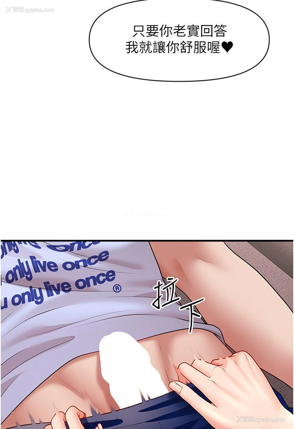 5P - 催眠撩法